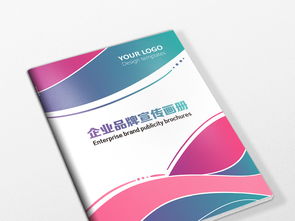 炫彩時尚，彰顯個性 AI賦能企業(yè)形象畫冊封面設(shè)計新趨勢